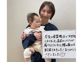 ソリーゾ美容整体院 蓮根院/産後ママ癒し時間
