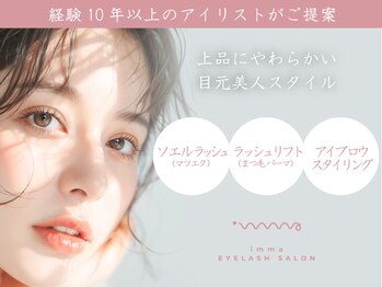 アイマ 北千住(imma)