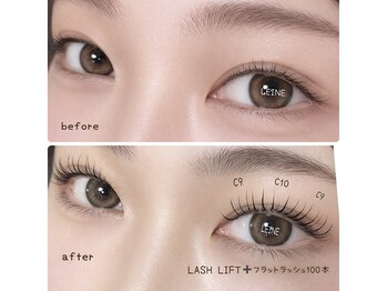 るあん(Leine)/パリエク