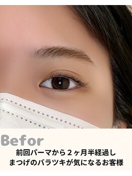 ビューティサロン モネ(Monet)/束感カールデザイン(Befor)→