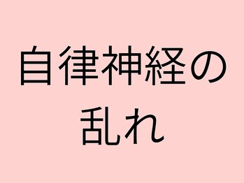 頭スッキリ整体サロン 伏見店/美容整体後の頭の説明