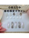 小松えりか指名限定デザイン