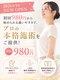 一十整骨院の写真/【2026年5月NEW OPEN】初回980円から始められる通いやすさで、プロの本格施術をご提供！
