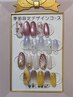 季節限定デザインコース　￥8800