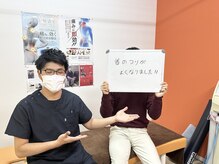 いわくら肩甲骨 骨盤接骨院BTG 一宮千秋/首こりがよくなりました！