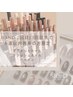【HAND 2回目/3回目まで４週以内再来の方】マグネット/フラッシュ¥8,800