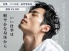 男性限定!【肩こり集中改善】首肩凝りでお悩みの方必見! 60分¥11,000→¥8,500