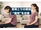 鍼灸ハリカラの写真/首肩こり・頭痛は姿勢が原因？｜歪みから整えて根本改善