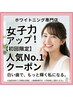 【人気NO.1】セルフホワイトニング(9分2セット)1回￥8800→￥3980