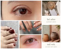 ベル アルブル(bel arbre)