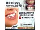 ホワイトニングミース 北千住店(MYS)の写真
