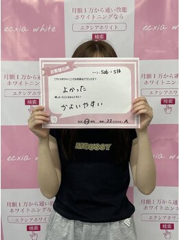 エクシアホワイトニング 京都西院店/