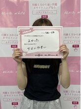 エクシアホワイトニング 京都西院店/