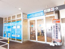 鈴鹿玉垣すずらん鍼灸接骨院