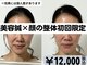 サロンスマイルの写真