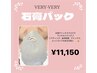 【プレミアムプラン】石膏パック６０分/¥11500