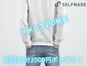 【30名様限り】VIOメンズ脱毛　セルフ脱毛30分コース☆¥2,000ポッキリ！