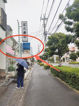 かおりビューティサロン/【駐車場から当院までの道順】