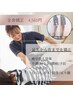 【痩せにくくなった方へ】骨から代謝UP!骨格エステ全身矯正コース/体験75分