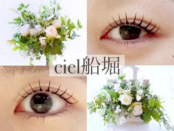 シエル 船堀(ciel)