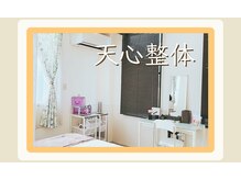 天心整体の雰囲気（【お部屋の雰囲気】ベットは3ヵ所/半個室/知人の場合隣同士も◎）