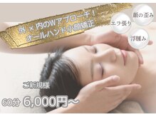 リライト(RELIGHT)の雰囲気（業界では珍しい、外×内からのWアプローチ小顔矯正で結果重視☆）
