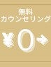 【迷ったらこちら】肌タイプ診断+カウンセリング+当日施術