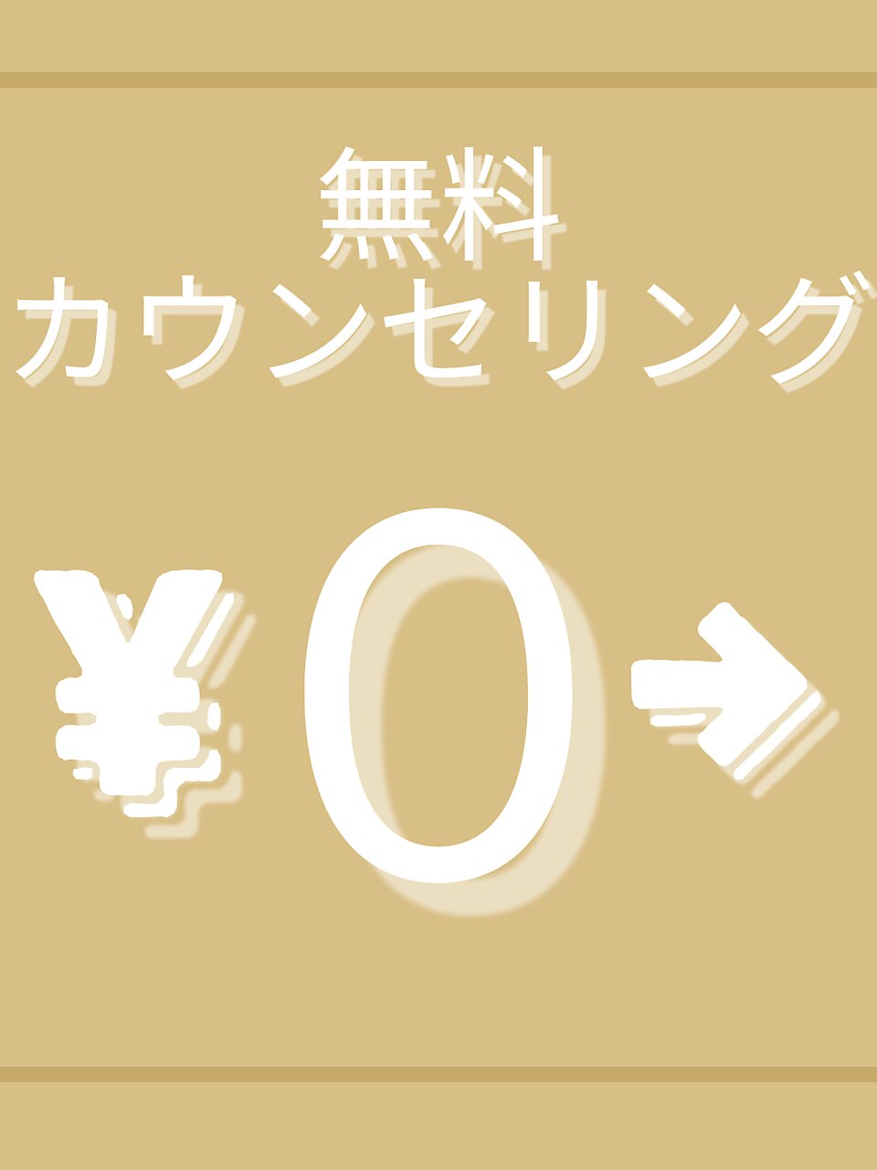 【何を選べばいいか迷う方へ】プロの肌タイプ診断+カウンセリング+当日施術