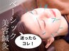 ☆人気NO1☆【電気なしで小顔、エラ張り、むくみ◎】美容鍼20本＋お灸　60分