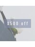 【学割U24】500円off【学生証提示必須】