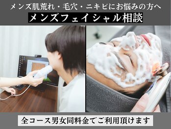 ニキビ研究所 千葉店/メンズもOK★肌悩みご相談