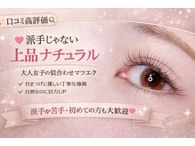 アンクロエ 心斎橋店(an chlo'e)