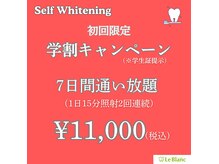 ルブラン 奈良店(Le Blanc)