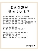 モア(MORE)/