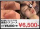 サロンデュヒャーク 志木駅前店(salon du ひゃーく)の写真