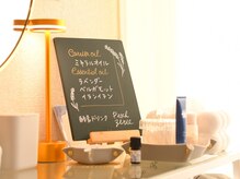 リラケア 三郷店/お好みに選べるアロマオイル★