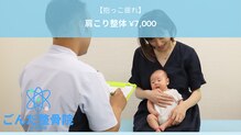 ごんだ整骨院