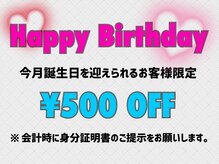 ティ－エヌ 白石店/HappyBirthday☆クーポン