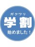 【学割U24】　1番人気のヘッドスパ30分　1,000円