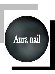 Aura Nail(店長)