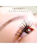 強化剤使用 / アップワードラッシュ ≫ 120本￥9800 / 140本￥10800