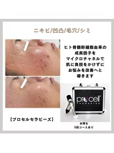 サラシック(salachic)/プロセルセラピーズフェイシャル