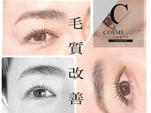 キラネイル アンド アイラッシュ by World Beauty(KIRA)の雰囲気（ケア重視のまつ毛パーマで、計算された自然美へ。）