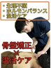 【妊活応援！】骨盤矯正×温活ケア施術