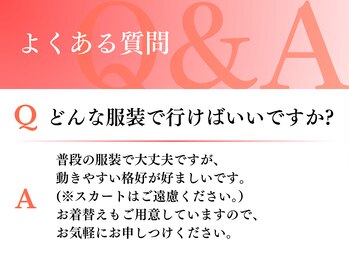 マハロ整体 松阪(MAHALO)/よくある質問
