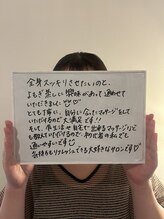 ラナ 京都西院店(Lana)/お客様からの口コミ☆