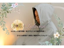 ヨサパーク ミルレ(YOSAPARK Milure)の雰囲気(”固くなった脂肪を温めて流す"はみ肉、お腹、お尻もスッキリ!)