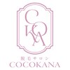 ココカナ(COCOKANA)のお店ロゴ