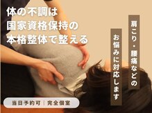 薮下整体院 札幌円山店