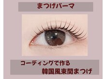 ドルチェナッツ ネオ 府内店(dolce nuts NEO)/韓国風 束感デザイン♪